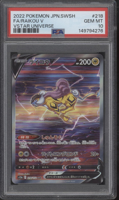 Raikou V Pokemon VSTAR Universe Full Art Japanese #218 PSA 10
