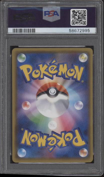 Eevee Pokemon Card Gym Japanese #117 PSA 10