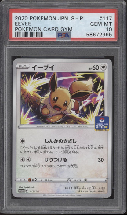 Eevee Pokemon Card Gym Japanese #117 PSA 10