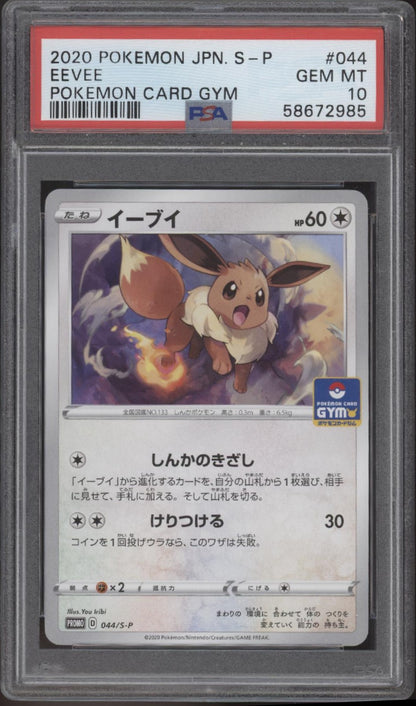 Eevee Pokemon Card Gym Japanese #044 PSA 10