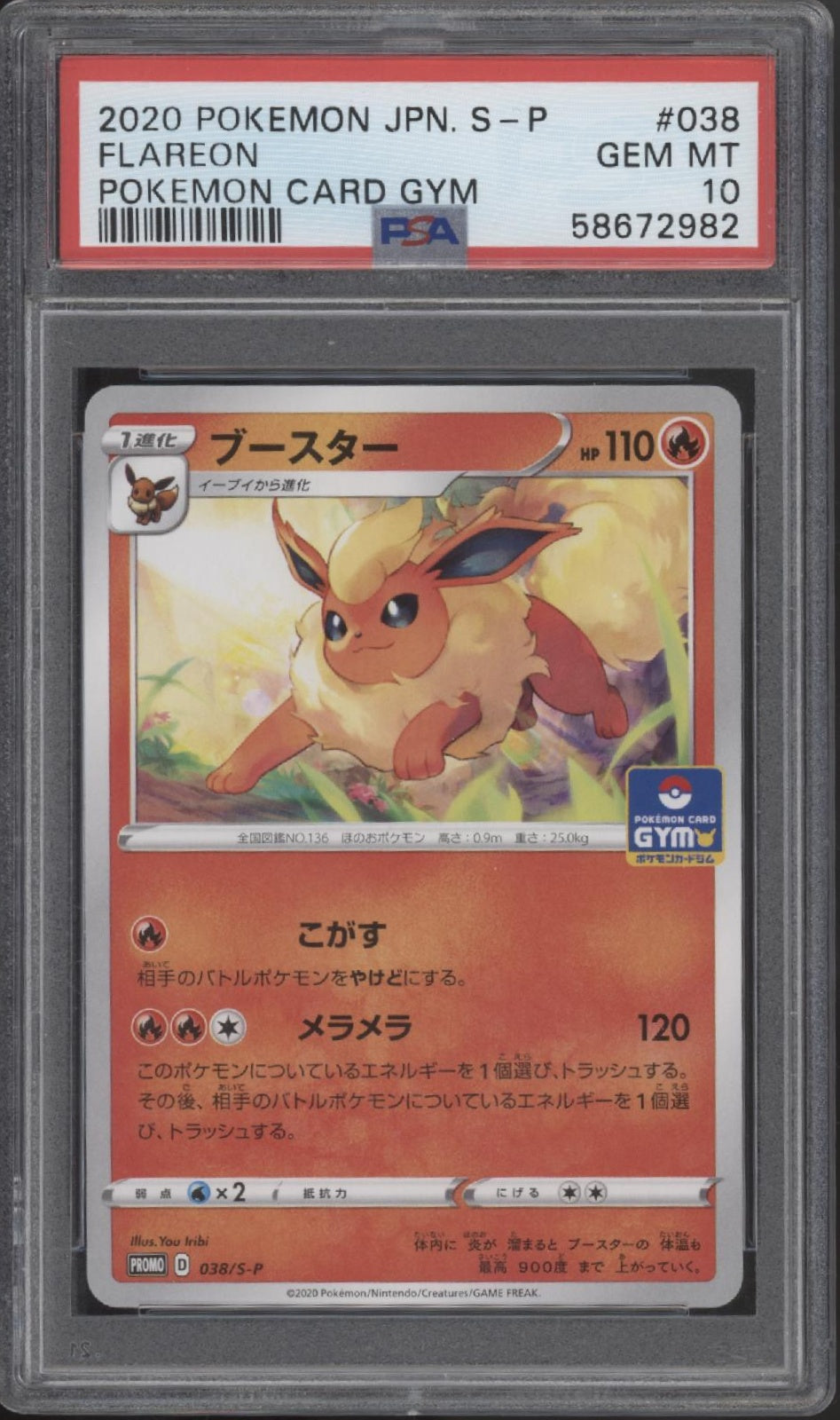 Flareon Pokemon Card Gym Japanese #038 PSA 10