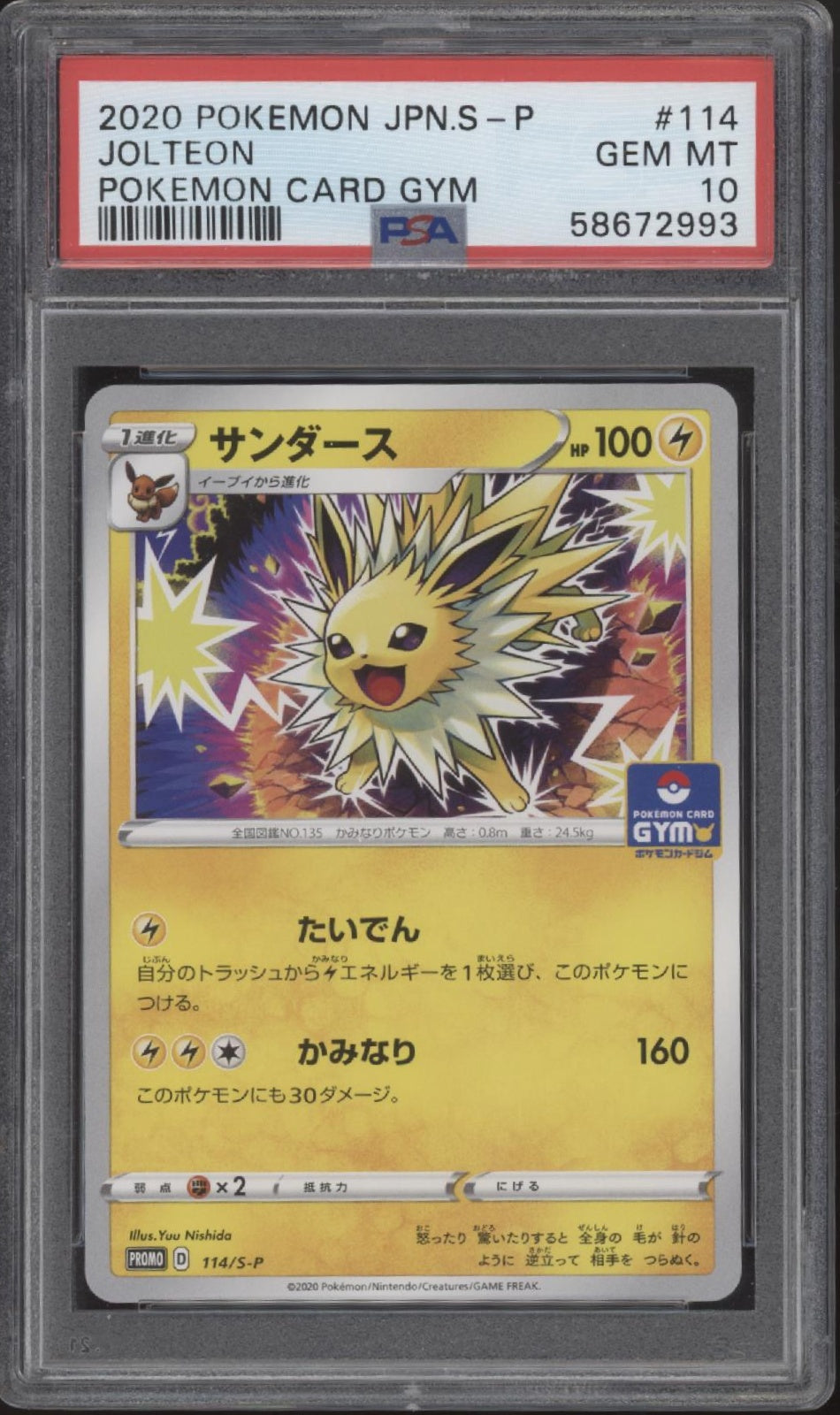 Jolteon Pokemon Card Gym Japanese #114 PSA 10