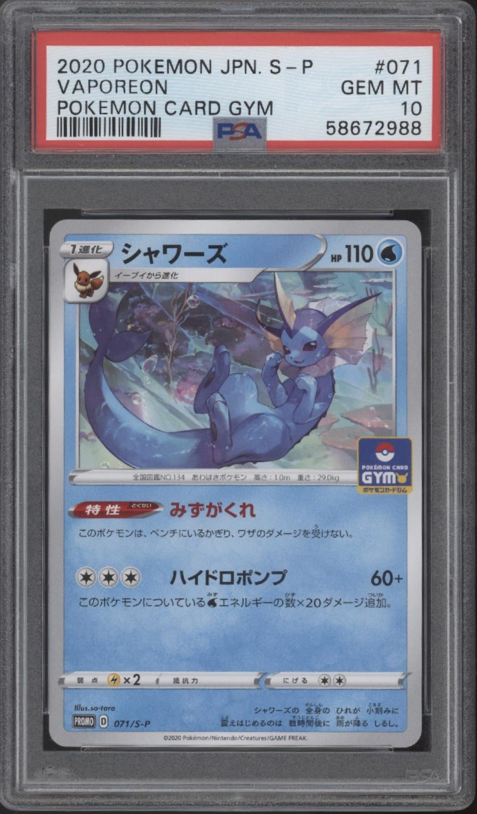 Vaporeon Pokemon Card Gym Japanese #071 PSA 10