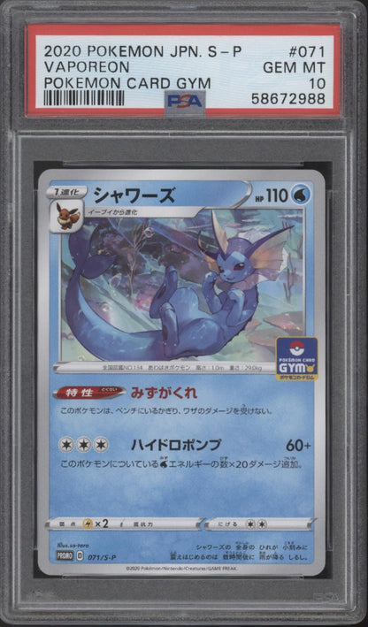 Vaporeon Pokemon Card Gym Japanese #071 PSA 10