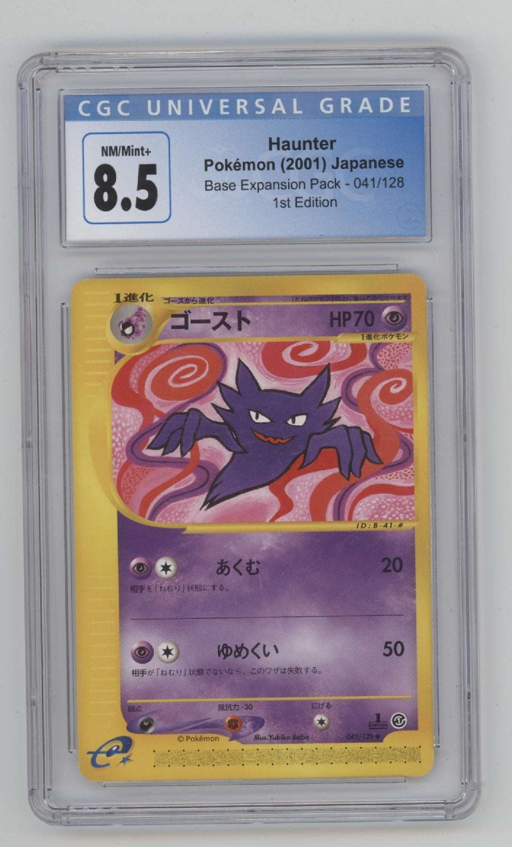Haunter Pokemon Base Expanions Pack 1st Edition Japanese #041 CGC 8.5