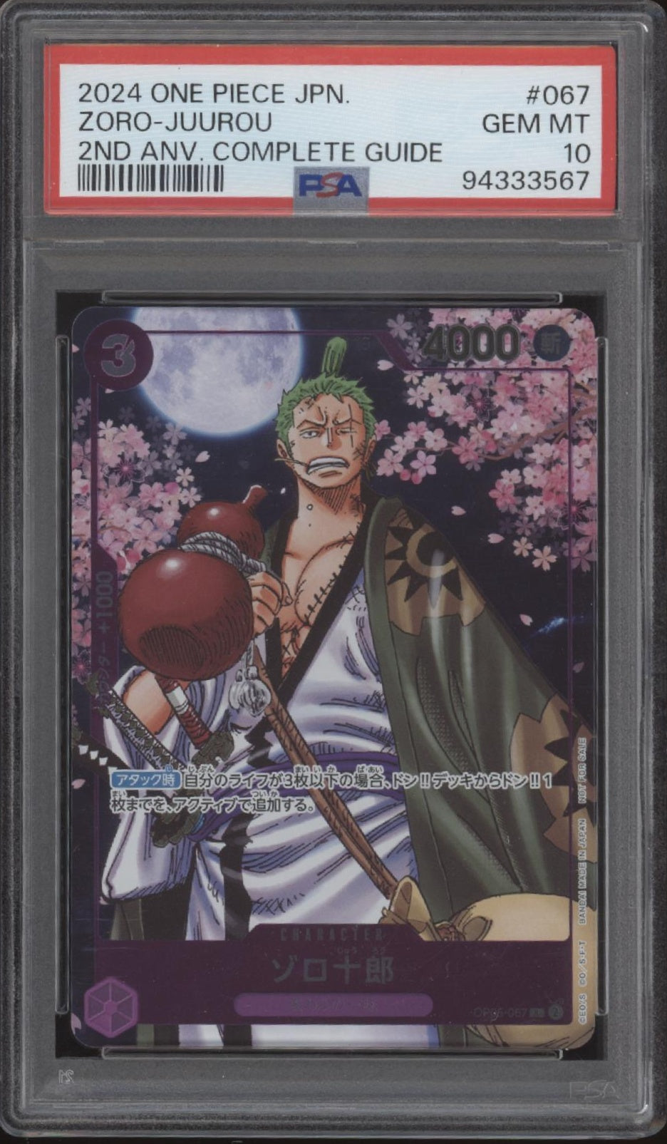 Zoro Juurou One Piece Card Game 2nd Anniversary Complete Guide Japanese PSA 10