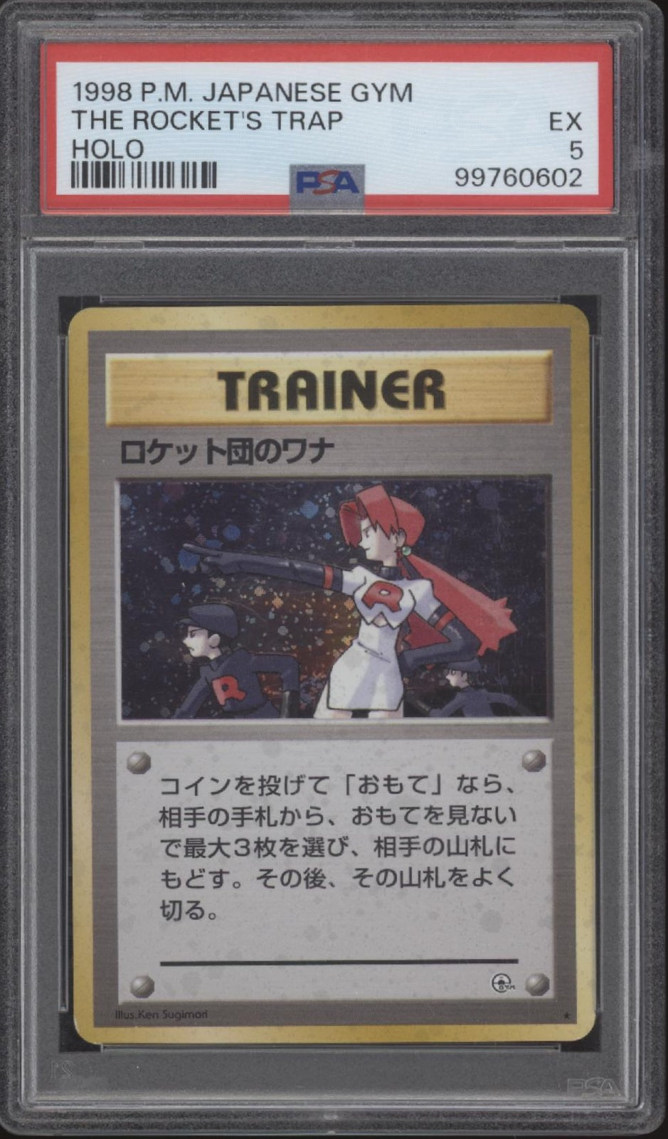 The Rocket's Trap Pokamon Gym Holo Japanese PSA 5