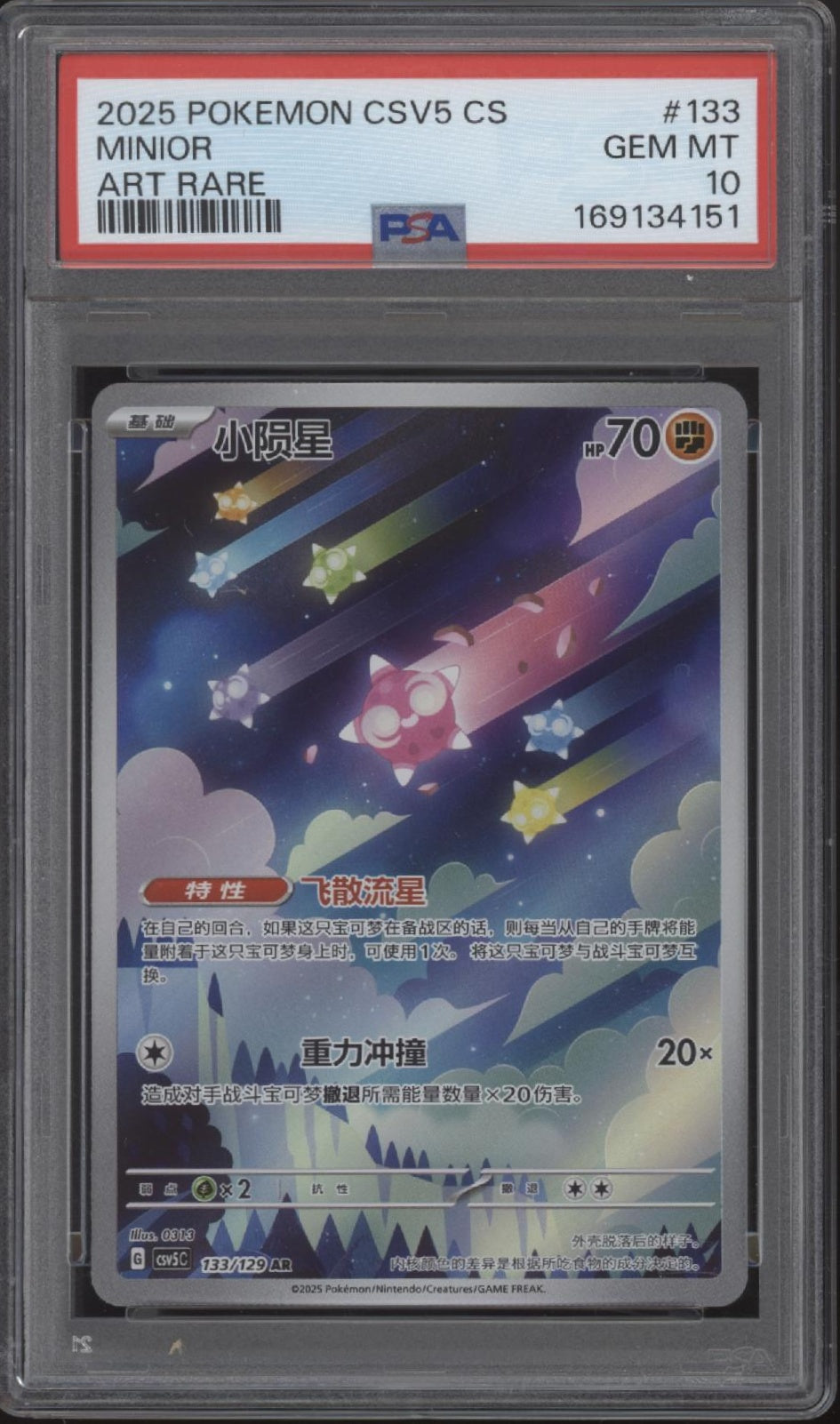 Minior Pokemon CSV5 Art Rare Chinese #133 PSA 10
