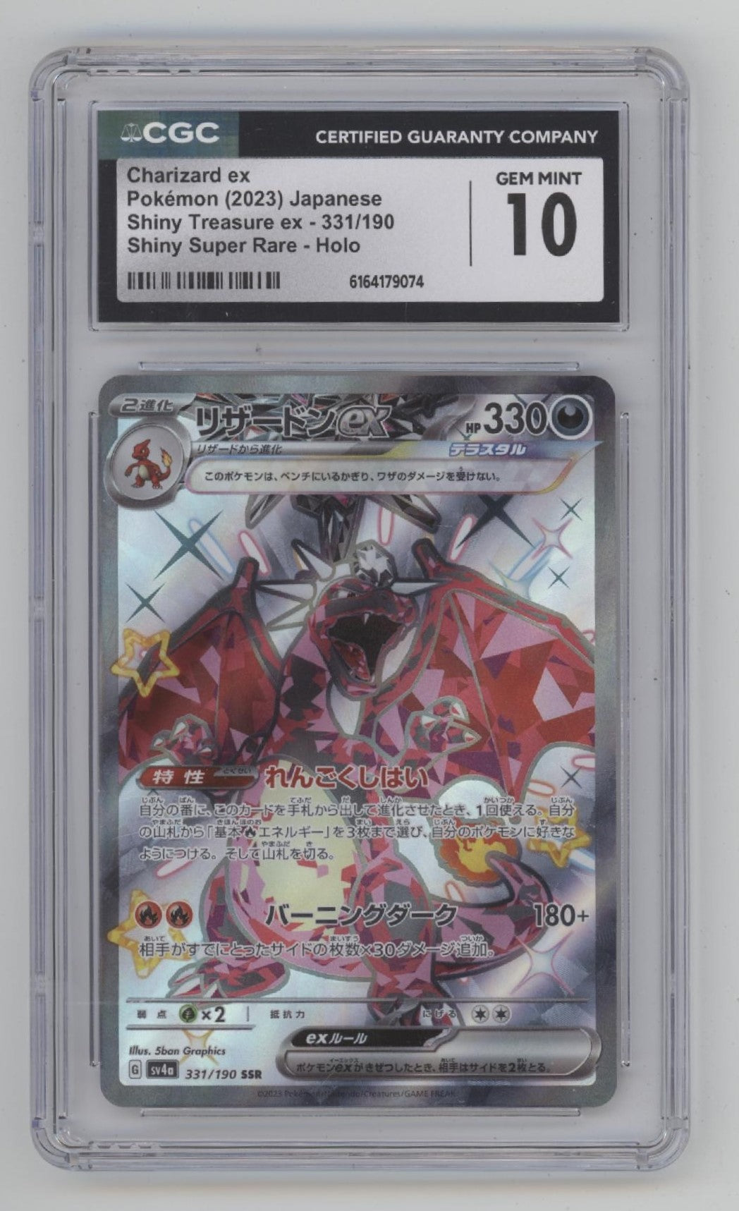 Charizard ex Pokemon Shiny Treasure ex Shiny Super Rare Holo Japanese CGC 10