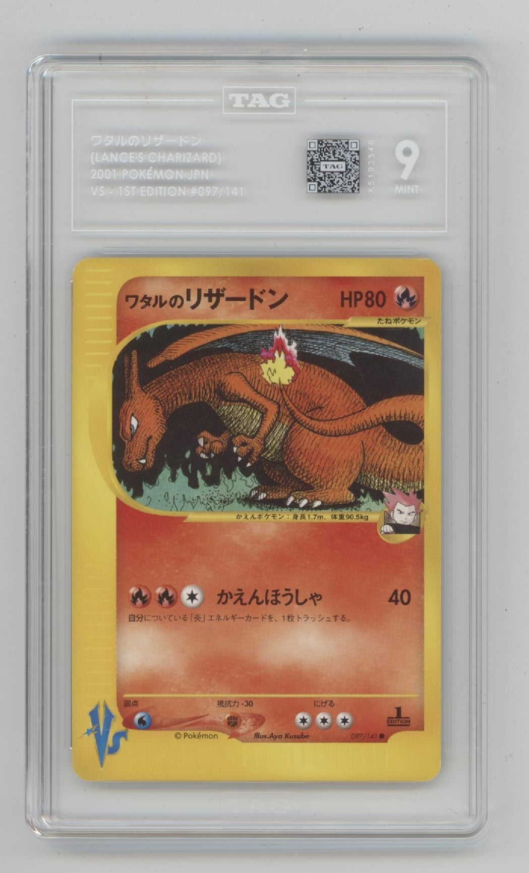 Lance's Charizard Pokemon VS 1st Edition Japanese #097 TAG 9