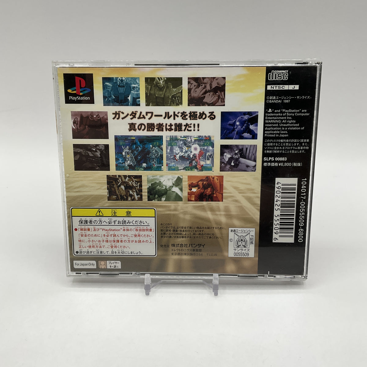 Gundam The Battle Master JP Playstation Used