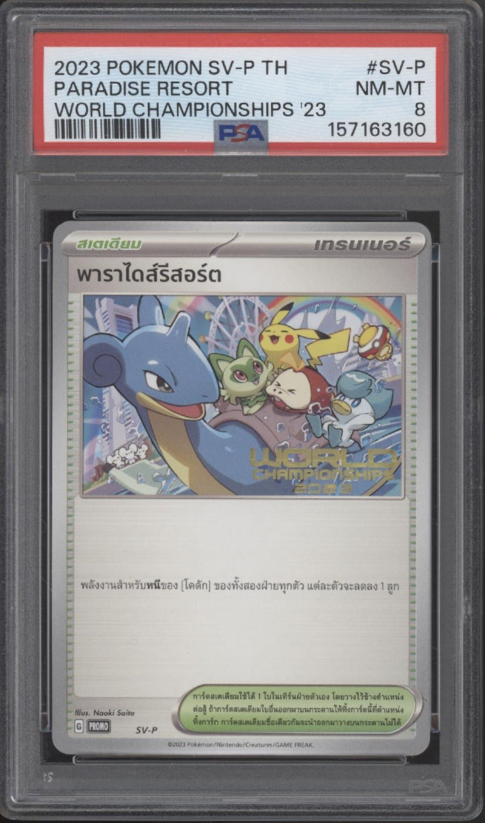 Paradise Resort Pokemon World Championships 2023 #SV-P PSA 8