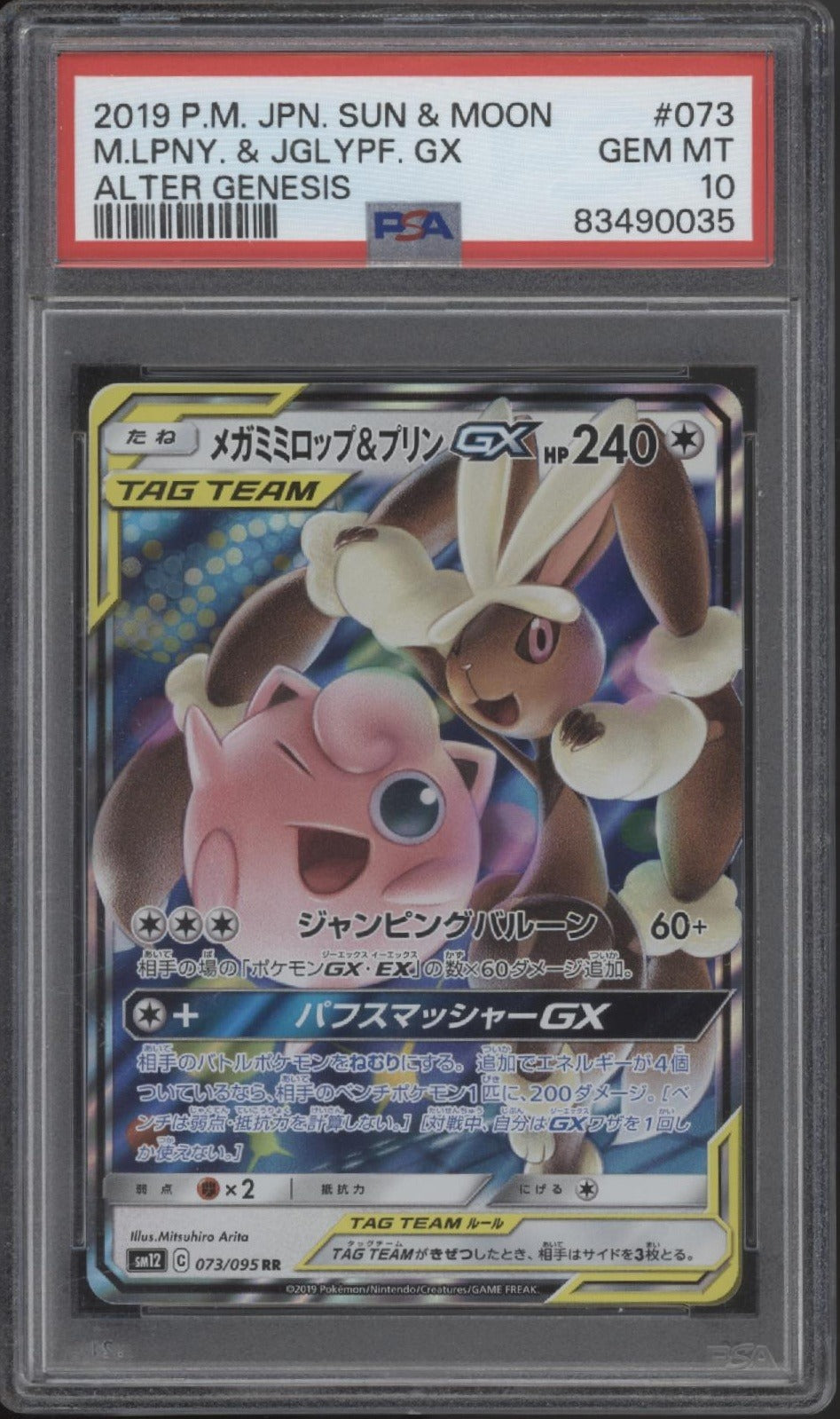 Mega Lopunny & Jigglypuff GX Pokemon Alter Genesis #073 PSA 10