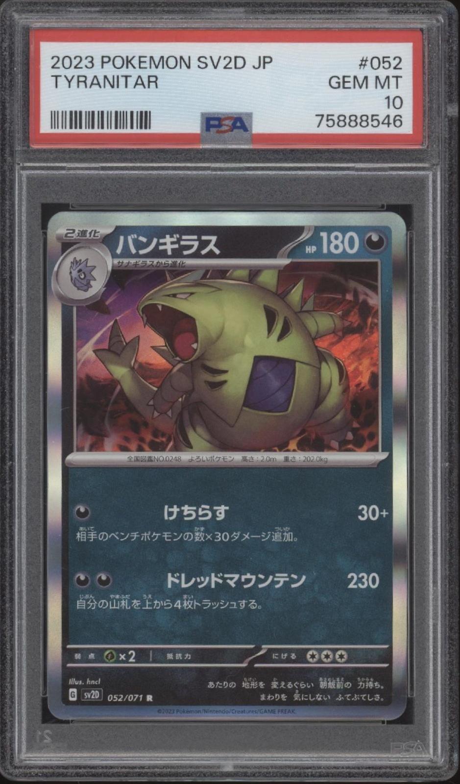 Tyranitar Pokemon Clay Burst Japanese #052 PSA 10