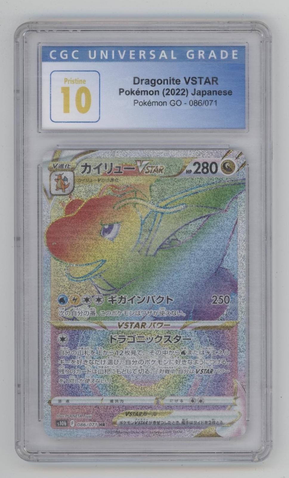 Dragonite VSTAR Pokemon GO Japanese #086 CGC 10 Pristine