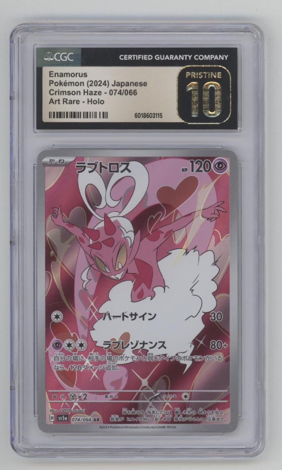 Enamorus Pokemon Crimson Haze Art Rare Holo Japanese #074 CGC 10 Pristine