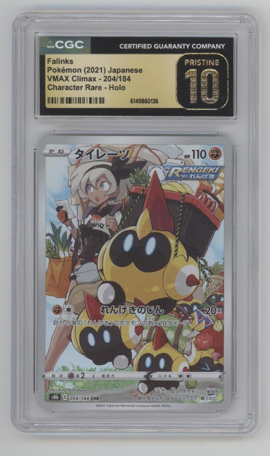 Falinks Pokemon VMAX Climax Character Rare Holo Japanese #204 CGC 10 Pristine