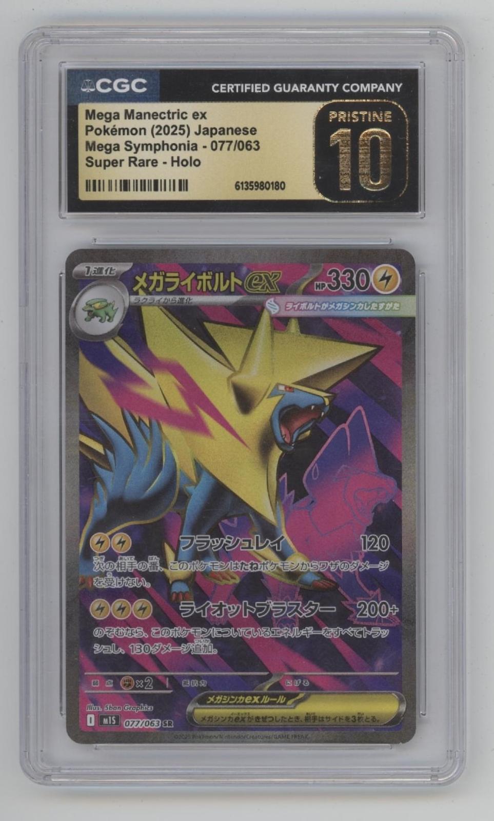 Mega Manectric ex Pokemon Mega Symphonia Super Rare Japanese #77 CGC 10 Pristine