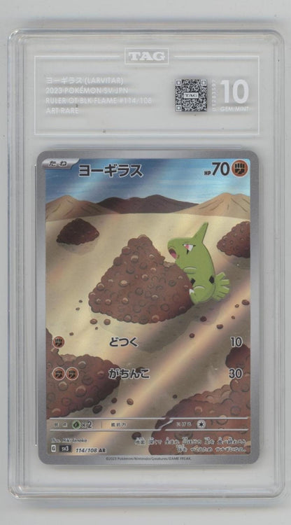 Larvitar Pokemon Ruler of the Black Flames Art Rare Japanese #114 TAG 10