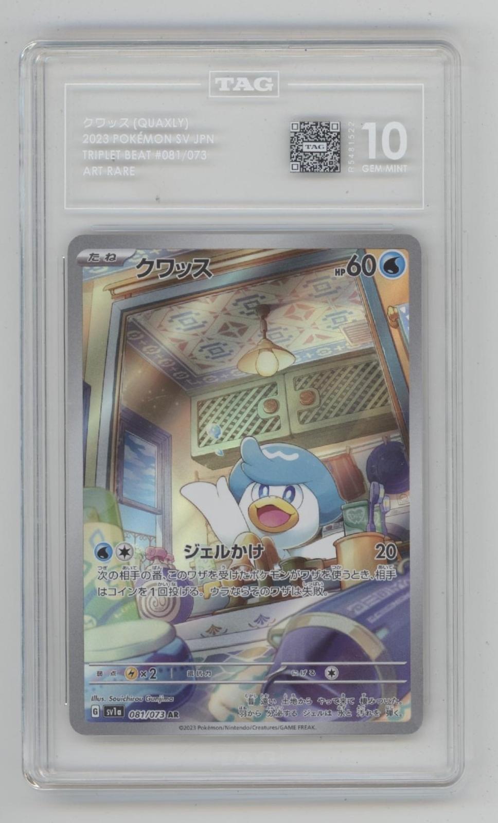 Quaxly Pokemon Triplet Beat Art Rare Japanese #081 TAG 10