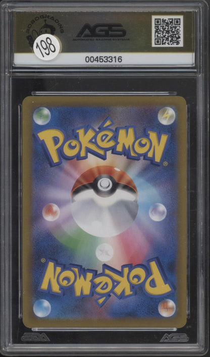 Eternatus VMAX Pokemon VMAX Climax Full Art Japanese #110 AGS 10