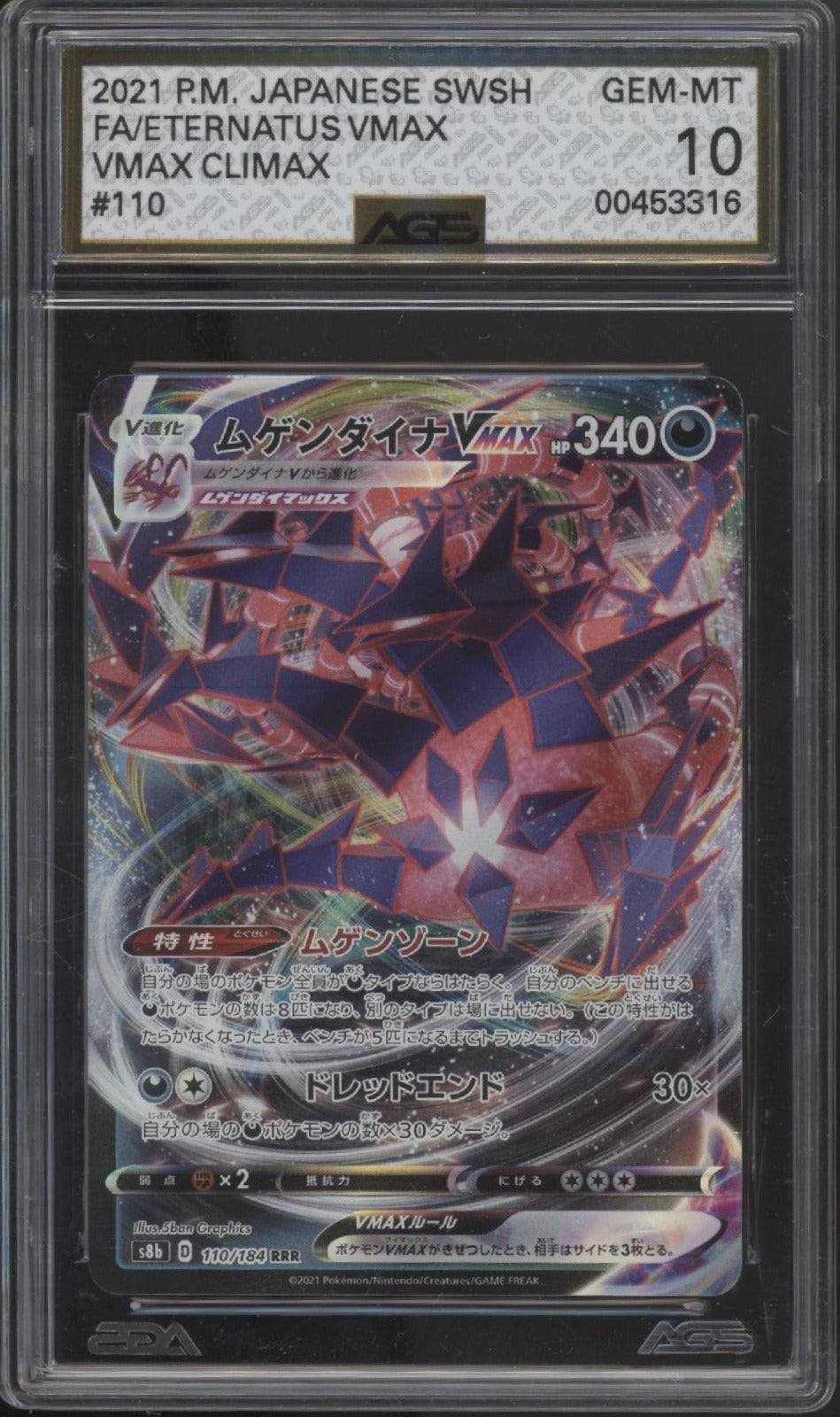 Eternatus VMAX Pokemon VMAX Climax Full Art Japanese #110 AGS 10