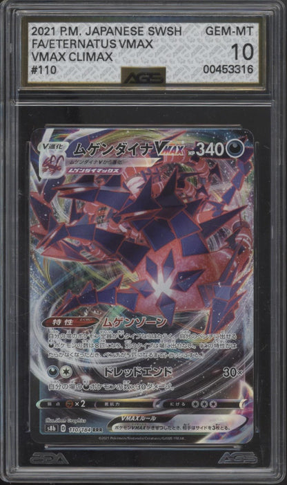 Eternatus VMAX Pokemon VMAX Climax Full Art Japanese #110 AGS 10