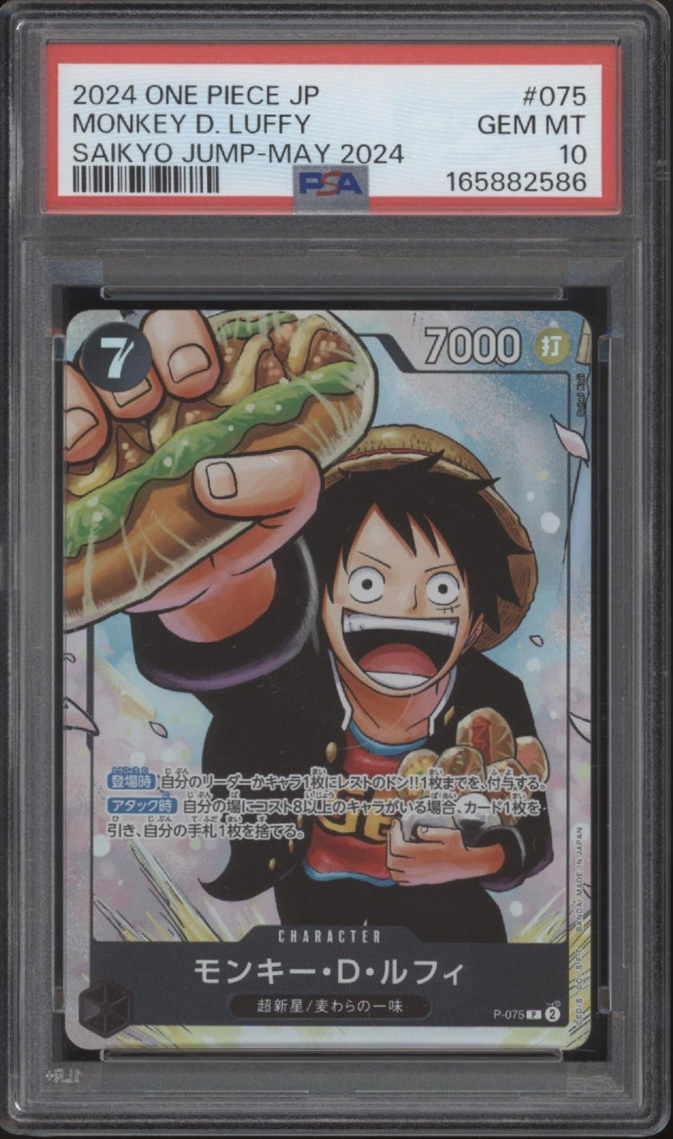 Monkey D Luffy One Piece Card Game Saikyo Jump May 2024 Japanese #075 PSA 10