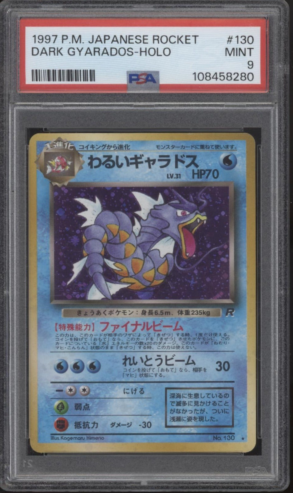 Dark Gyarados Pokemon Team Rocket Holo Japanese #130 PSA 9