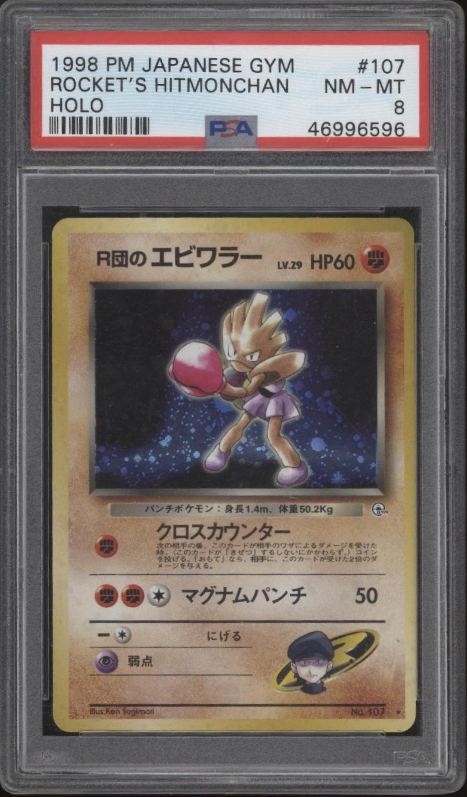 Rocket's Hitmonchan Pokemon Gym Holo Japanese #107 PSA 8