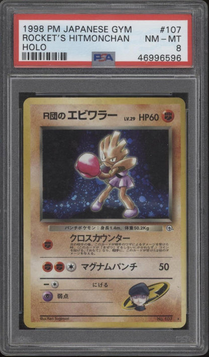 Rocket's Hitmonchan Pokemon Gym Holo Japanese #107 PSA 8