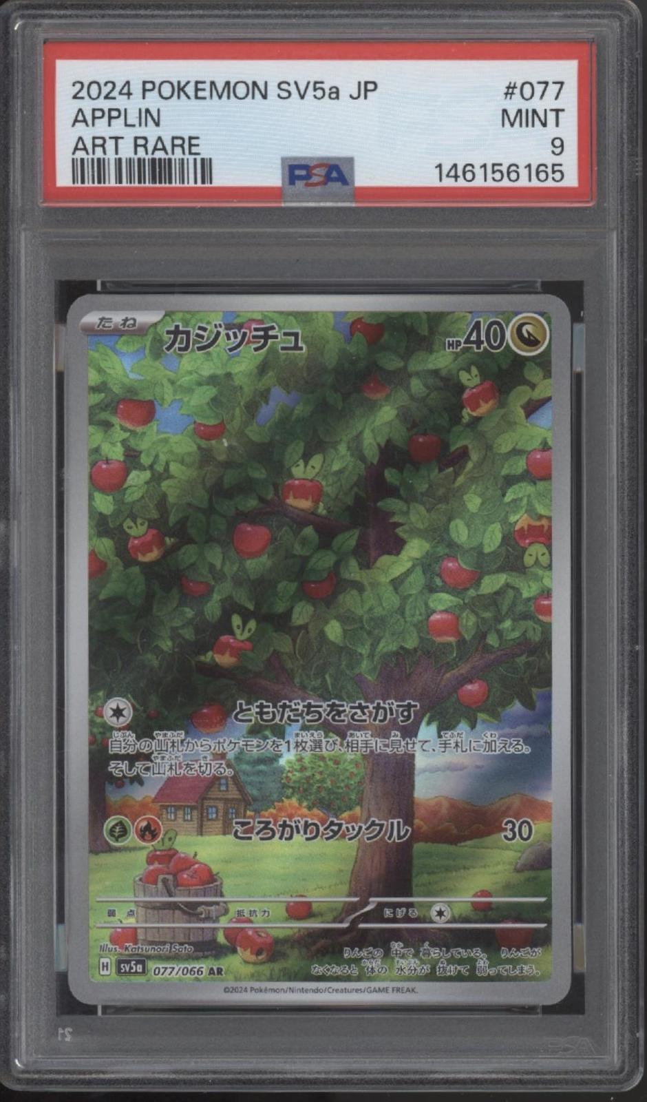 Applin Pokemon Crimson Haze Art Rare Japanese #077 PSA 9