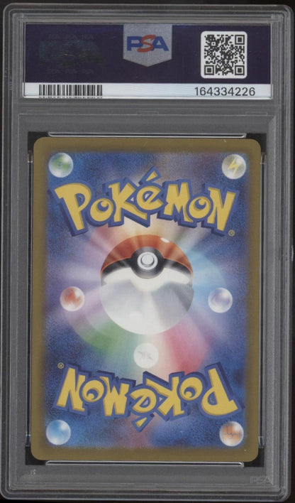 Iono's Bellibolt ex Pokemon Mega Dream ex Special Art Rare Japanese #236 PSA 10