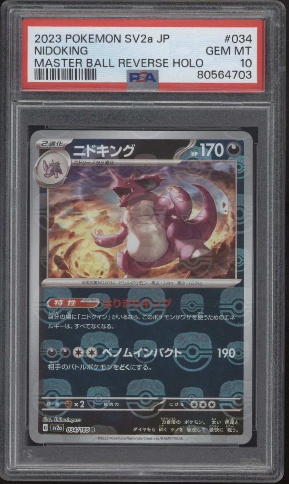 Nidoking Pokemon 151 Master Ball Reverse Holo Japanese #034 PSA 10