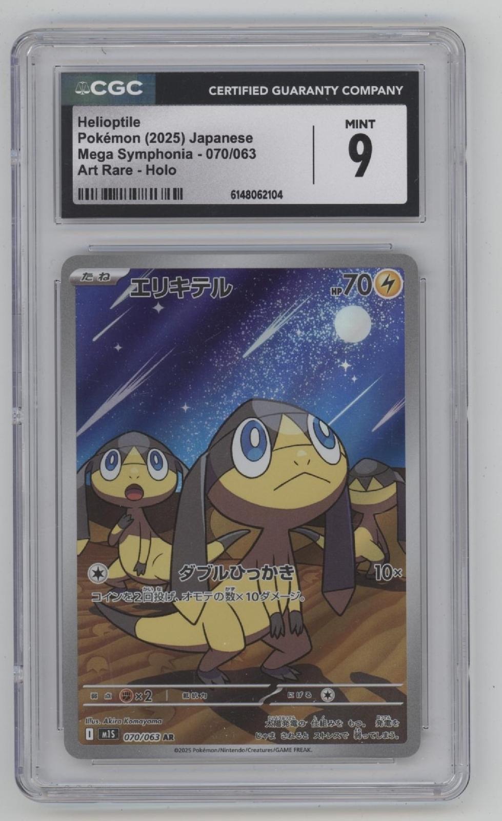 Helioptile Pokemon Mega Symphonia Art Rare Holo Japanese #070 CGC 9