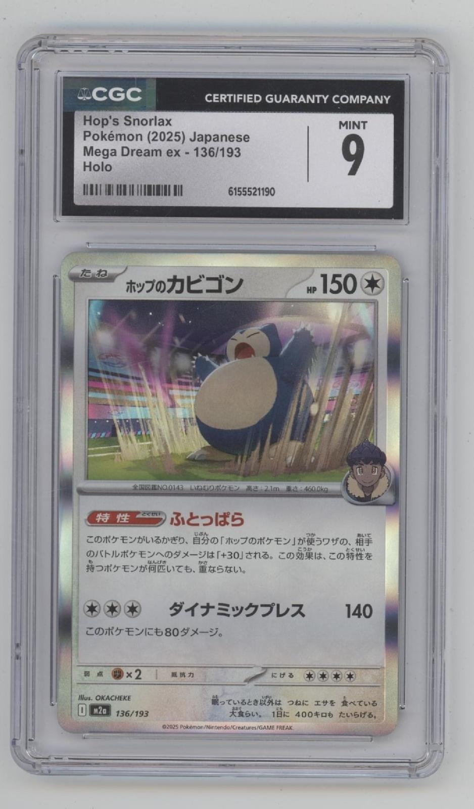 Hop's Snorlax Pokemon Mega Dream ex Holo Japanese #136 CGC 9