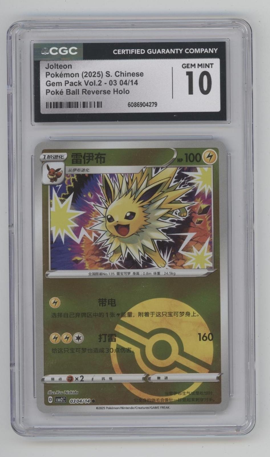Jolteon Pokemon Gem Pack Vol. 2 Poke Ball Reverse Holo Chinese #0304 CGC 10