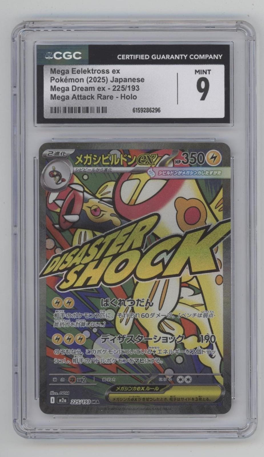 Mega Eelektross ex Pokemon Mega Dream ex Mega Attack Rare Holo JP #225 CGC 9