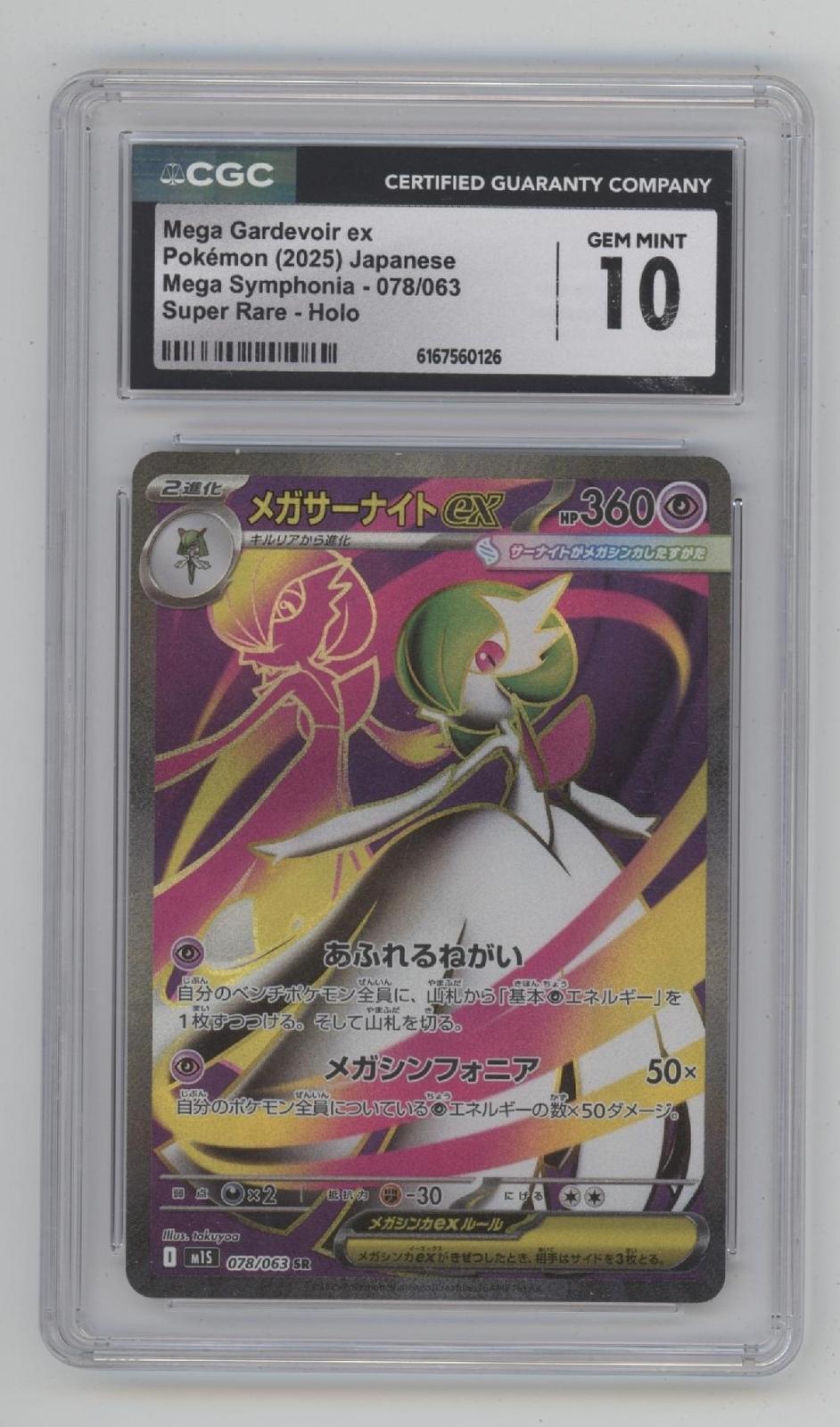 Mega Gardevoir ex Pokemon Mega Symphonia Super Rare Holo Japanese CGC 10 #2