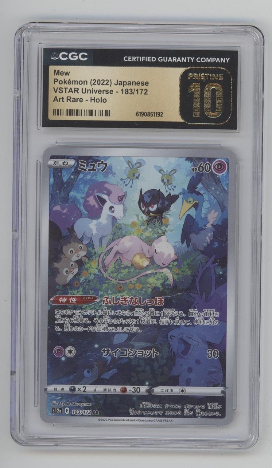 Mew Pokemon VSTAR Universe Art Rare Holo Japanese #183 CGC 10 Pristine
