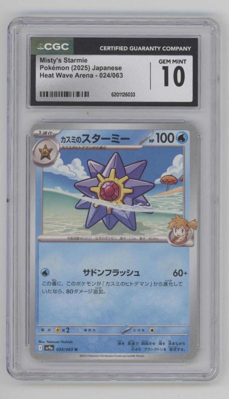 Misty's Starmie Pokemon Heat Wave Arena Japanese #024 CGC 10