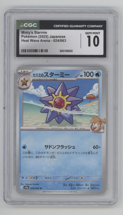 Misty's Starmie Pokemon Heat Wave Arena Japanese #024 CGC 10