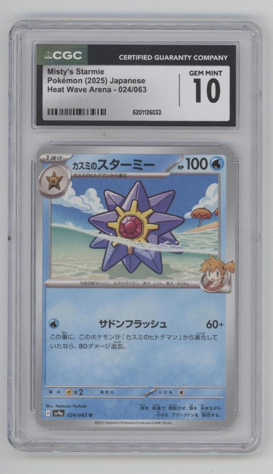 Misty's Starmie Pokemon Heat Wave Arena Japanese #024 CGC 10