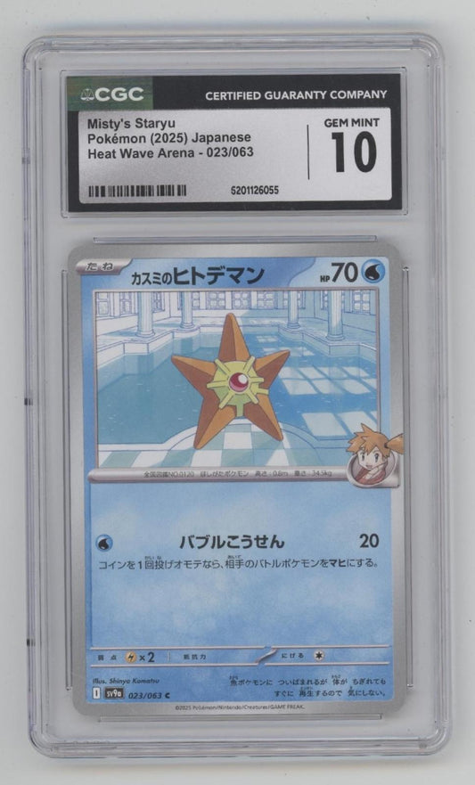 Misty's Staryu Pokemon Heat Wave Arena Japanese #023 CGC 10