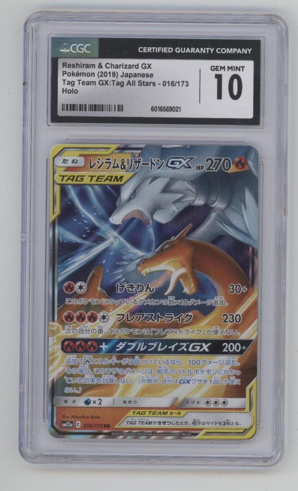 Reshiram & Charizard GX Pokemon Tag Team GX Tag All Stars Holo Japanese CGC 10