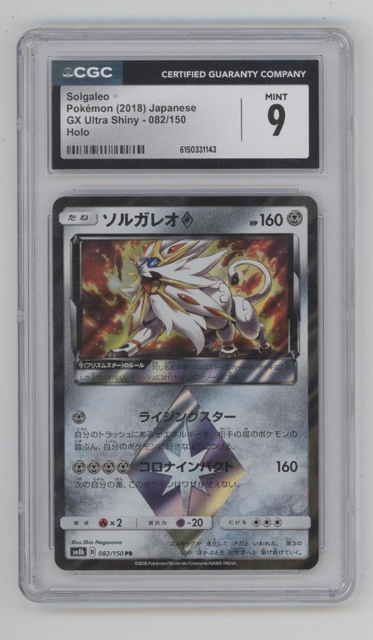 Solgaleo Pokemon GX Ultra Shiny Holo Japanese #082 CGC 9