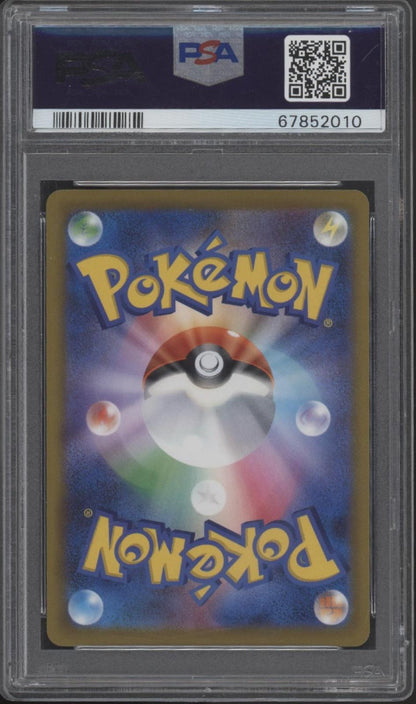 Arceus VSTAR Pokemon Star Birth Ultra Rare Full Art Japanese #125 PSA 10