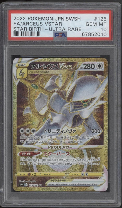 Arceus VSTAR Pokemon Star Birth Ultra Rare Full Art Japanese #125 PSA 10