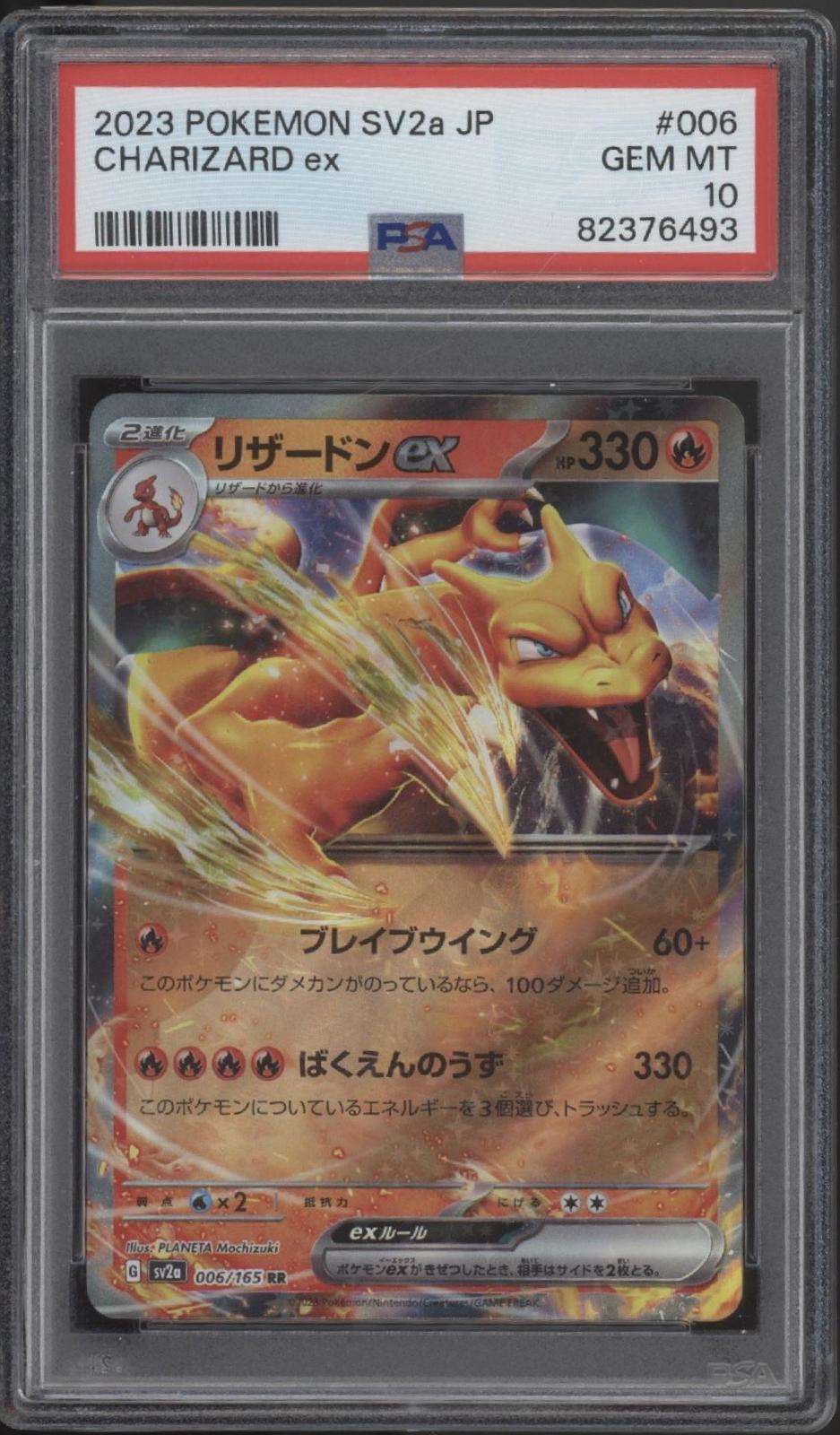 Charizard ex Pokemon 151 Japanese #006 PSA 10
