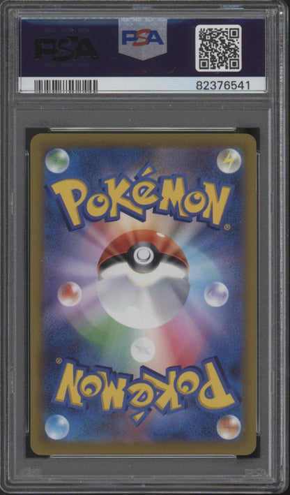 Charizard V Pokemon Star Birth Full Art Japanese #102 PSA 10